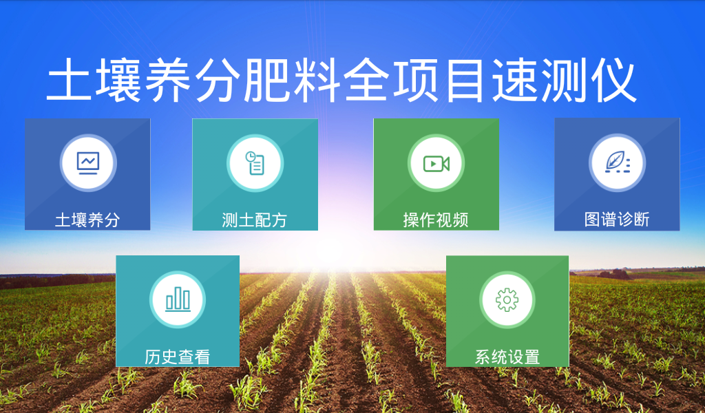 測(cè)土儀器